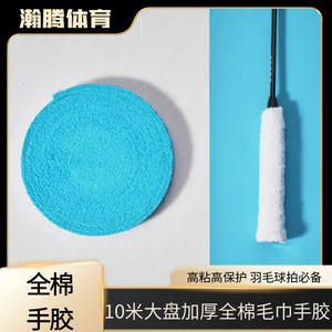 Bande adhésive en coton pour poignée de raquette, bobine de 10m, épaisse, pour tennis, badminton, tennis de table, pêche, accessoire résistant aux taches - Product Image 4