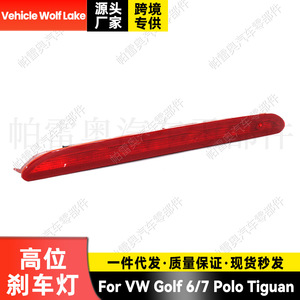 Luz de freno trasera elevada Wolf Lake 5K0945087BCD para Volkswagen Golf 6 7 Polo Tiguan, montaje en ventana, ABS, nueva - Product Image 5