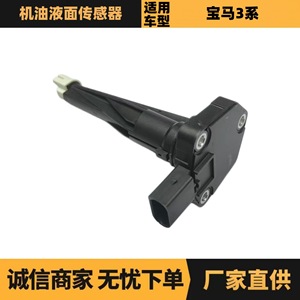 Sensor de Nivel de Líquido 12618608781 12617636296 12618507676 Para Aplicación en Tanque de BMW Serie 3 - Product Image 5