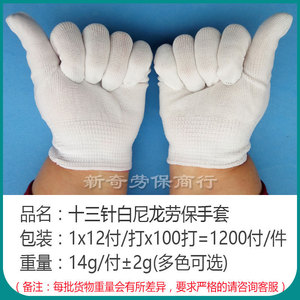 ถุงมือไนลอนสำหรับงานหนัก 13 เย็บตะเข็บ ยาวถึงข้อมือ ทนทานต่อการสึกหรอ เหมาะสำหรับอุตสาหกรรมก่อสร้าง - Product Image 5