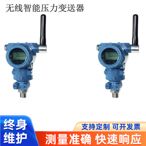 Transmisor de Presión Inalámbrico Lora Digital 4-20mA IP65 CT6 a Prueba de Explosiones, Cuerpo Metálico, Fabricado en Shandong - Product Image 5