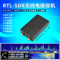 Récepteur radio logiciel RTL-SDR 100KHz-1.7GHz, bande complète, large bande, pour aviation et UV/VHF/UHF M484