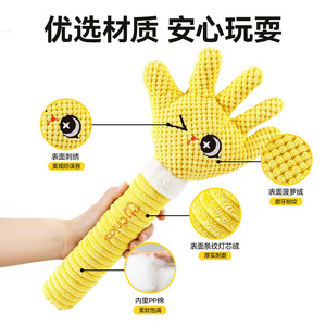 Chips Hand Shape <b>Plush</b> Dog Toy With Sound Small Medium <b>Large</b> Indoor Use - Product Image 5