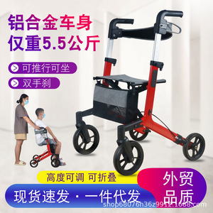 Ruiren Medical <b>Push</b> <b>Walker</b> Red Foldable Height Adjustable With Brake And Seat For Elderly Mobility Aid - Product Image 3
