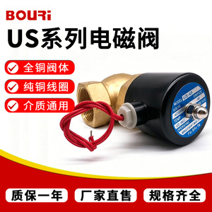 Vanne solénoïde Bouri Us Series 2 voies filetée AC220V DC24V pour le contrôle de l'eau, du gaz et de l'huile - Product Image 3