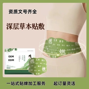 Personnalisation OEM du patch Xuanfu, moxibustion à base de plantes pour éliminer l'humidité, débloquer le jiao central, débloquer le patch ombilical, chaleur - Product Image 3