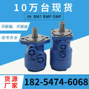 Moteurs hydrauliques à piston cycloïdal série 101-1723-009, remplacement Eaton OMR/BM2 - Product Image 2