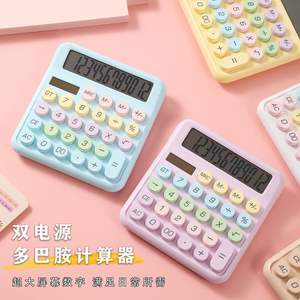 Calculadora Dopamina Solar de Material ABS Colorido: Blanco Luna, Amarillo Mango, Nuevo Morado, Azul Cielo, Té con Leche en Polvo - Product Image 2