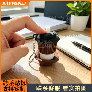 Nouveau porte-clés anti-stress en forme de tasse de café simulée imprimée en 3D, avec bouton clicker, pendentif transfrontalier fabriqué en Chine - Product Image 6
