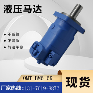 Motor Hidráulico Cicloidal OT/HMT para la Serie BM6 de Danfoss, Motor Hidráulico Eaton 6000, Fabricante de Motores Cicloides - Product Image 3
