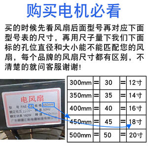 High-Power <b>12</b>/14/16 <b>Inch</b> Industrial Floor <b>Fan</b> Pure Copper Wire Core Stand <b>Fan</b> Motor with Electric Power Source Iron Material - Product Image 4