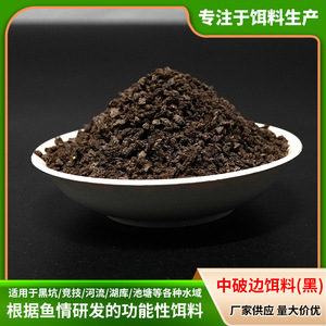 Cebo granular negro de alta proteína para pesca de carpas - Product Image 5