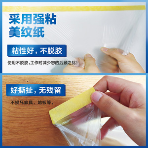 E-Clean Masking Film Transparent With Adhesive Strip For Painting Protection - Product Image 5