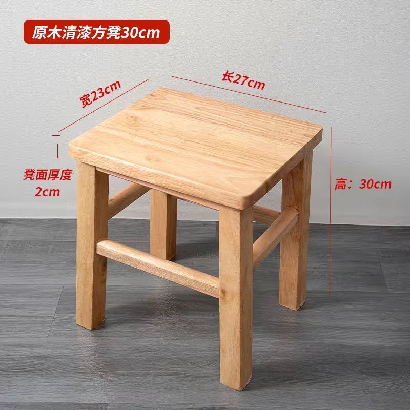 30cm High Square Stool [No Installation Required]
