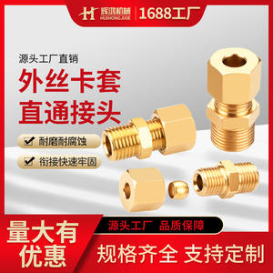 Raccord de tuyauterie fileté tout cuivre, connecteur en laiton pour quincaillerie de plomberie, taille personnalisée, joint haute pression - Product Image 5