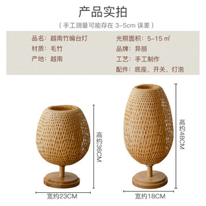Bamboo Woven <b>Table</b> Lamp E27 <b>Led</b> <b>Light</b> Source For Bedroom Living Room Tea Room Hotel Study Bedside - Product Image 3