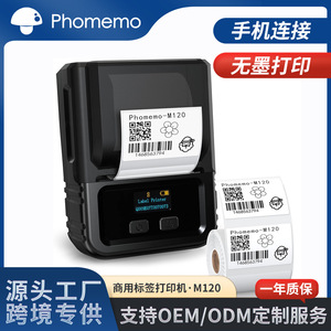 Phomemo M120 Label <b>Printer</b> 58mm <b>Thermal</b> <b>Printer</b> For Jewelry Label Printing - Product Image 5