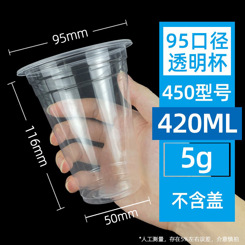 Calibre 95 mm - taza de té con leche de 450 mm