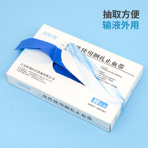 Vendaje elástico desechable para infusión intravenosa, equipo médico compatible con torniquete de un solo uso - Product Image 4