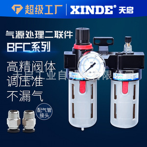 Unidad de Tratamiento de Aire XINDE BFC 4000, Regulador de Presión con Filtro y Lubricador de Niebla de Aceite para Sistemas Neumáticos - Product Image 4