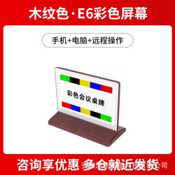 75-inch wood grain double-sided six-color electron
