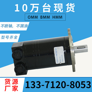 OMM/BMM Cycloidal <b>Hydraulic</b> <b>Motor</b> Efficient Sweeper Oil <b>Motor</b> Eaton & for Danfoss Model Manufactured by Yunyang <b>Motor</b> - Product Image 4