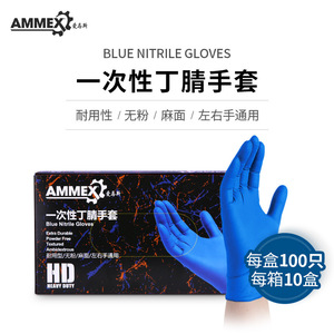 Ammex Blue Nitrile Gloves Extra Durable <b>Powder</b> Free <b>Textured</b> Heavy Duty Disposable Safety Gloves - Product Image 4