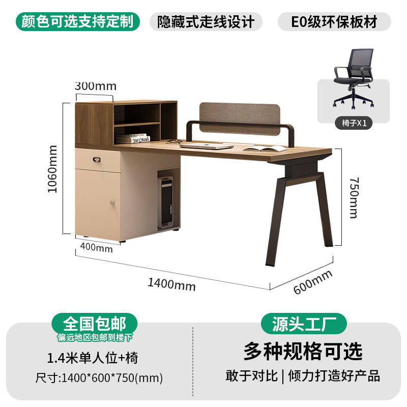 Fauteuil individuel de 1,4 mètre