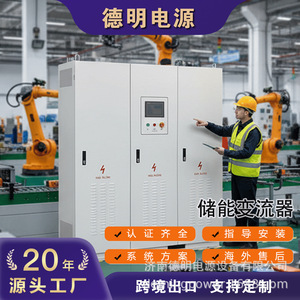 Inversor de Corriente Continua/Alterna de 300KW 500KW 1MW - Product Image 1