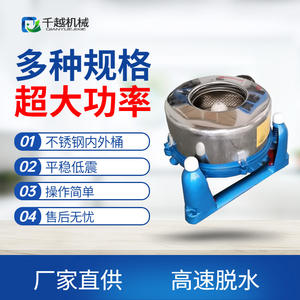 Deshidratador Industrial Senkoshi de 80 kg, Secador Centrífugo de Acero Inoxidable, Maquinaria de Procesamiento de Alimentos Semiautomática - Product Image 5