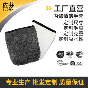 Guante de Limpieza de Microfibra, Fibras Ultrafinas y Densas, Antiarañazos, Multifuncional, Guante para Pulir y Encerar Autos de Doble Cara - Product Image 5