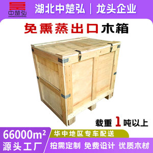 Caja de madera desmontable personalizable, caja de almacenamiento de equipo industrial de madera contrachapada, caja de logística con correas y hebillas de acero - Product Image 3
