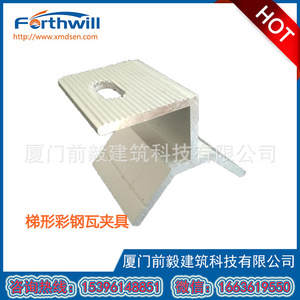 Support de montage solaire Forthwill, pince en aluminium pour toit ondulé, finition anodisée - Product Image 3