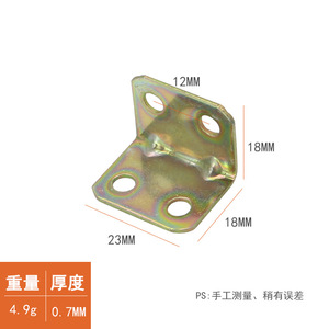 Corner Brace 25X18X8Mm 0.7Mm Thick Cold Rolled Steel Right Angle Bracket For Furniture Installation - Product Image 2