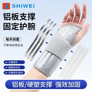 Soporte de Muñeca con Placa de Aluminio, Transpirable, Antideslizante, Universal, para Protección Deportiva - Product Image 2