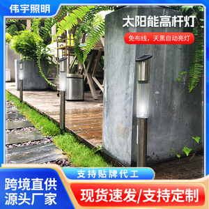 <b>Solar</b> Powered Garden <b>Lights</b> Outdoor High Mast Courtyard Lamp Auto <b>Dusk</b> <b>to</b> <b>Dawn</b> Waterproof Ambient Night <b>Light</b> - Product Image 5