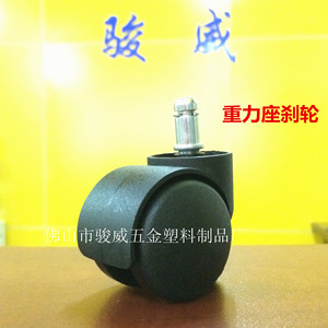 Rueda Giratoria Junyuewei de 50 mm con Freno, Silenciosa, para Muebles - Product Image 1