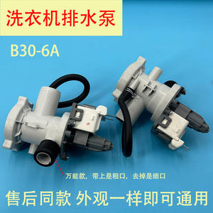 Pompe de vidange pour machine à laver Haier Midea, 110V 220V, pièce de rechange électrique en plastique, 0015, Durable - Product Image 4