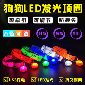 LED light-up <b>collar</b> for pet dogs, rechargeable, suitable for outdoor dog walking, with built-in reflective material for safe - Product Image 5
