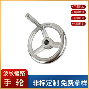 Corrugated Chrome Plated Handwheel Carbon Steel Square Hole Internal Wave CNC Machine Tool Cast Iron Handwheel Standard Height - Product Image 4