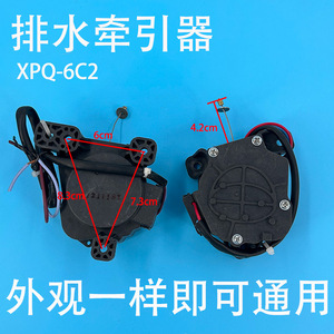 มอเตอร์ดูดน้ำเครื่องซักผ้ายี่ห้อ Yuhua รุ่น XPQ-6C2QA12-14/QA12-109/QA12-137 อะไหล่พลาสติกทนทานแบบไฟฟ้า - Product Image 4