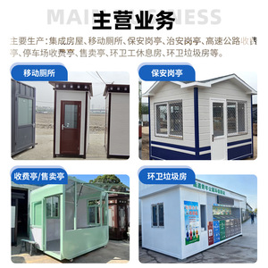 ห้องน้ำสำเร็จรูปแบบแผงแซนวิช ดีไซน์ทันสมัย ติดตั้งง่าย สำหรับใช้งานกลางแจ้ง - Product Image 4