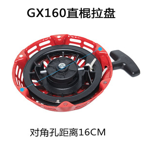 สตาร์ทเตอร์แบบใช้มือสำหรับเครื่องกำเนิดไฟฟ้าเบนซินฮอนด้า GX160 GX270 GX390 แบบลูกกลิ้งตรงพลาสติก - Product Image 2