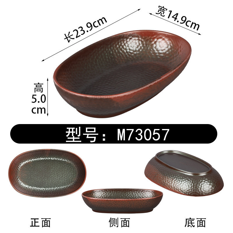 M73057 [Hammered Earth Coffee Color]