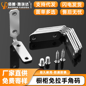 Connecteur d'angle en L Baishan-Yaruida à 4 trous en acier laminé à froid monobloc pour meubles et armoires - Product Image 5