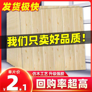 Wood Grain Wall <b>Sticker</b> 70x70 Cm Xpe Foam Waterproof Home Decoration Rectangle Modern Design - Product Image 5