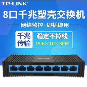 Tp-Link Tl-Sg1008M ฮับเครือข่ายสวิตช์กิกะบิต 8 พอร์ตสำหรับการตรวจสอบและการกระจายสายไฟ - Product Image 5