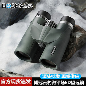 BOSMA Binoculars 10x42 ED Glass Multi-Coating Aluminum Alloy Outdoor Birdwatching Hunting Travel - Product Image 5