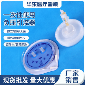 Dispositif de drainage à pression négative jetable East China HD-68, en plastique blanc, pour aspiration sous vide, usage gastro-intestinal - Product Image 4