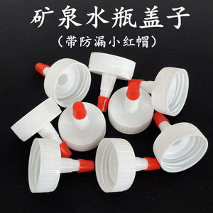 Bottle Cap A1434 Plastic Leak Proof Pointed Spout Lid For Water Bottles Beverage Containers - Product Image 2